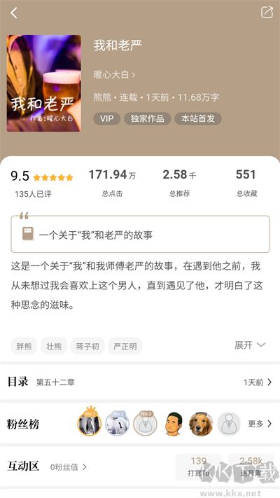 书连网app官方版v1.70安卓版