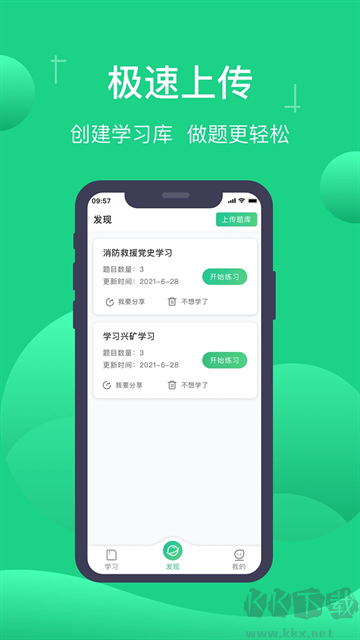 小包搜题app官方版