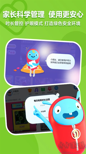 优酷少儿