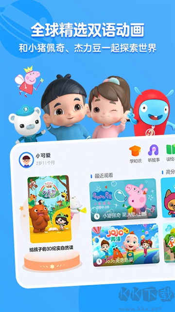 优酷少儿