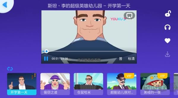优酷少儿