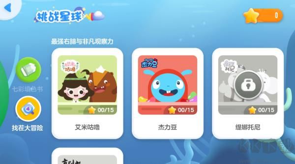 优酷少儿