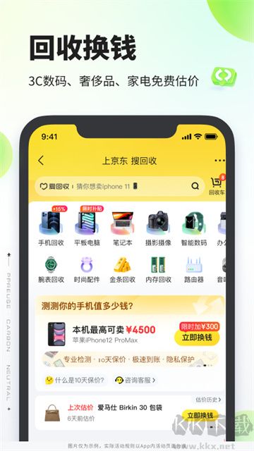 拍拍严选最新版