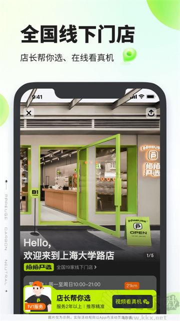 拍拍严选最新版