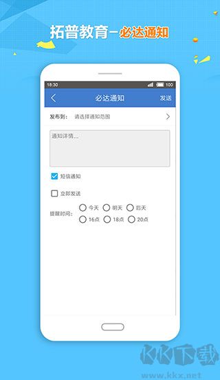 拓普教育
