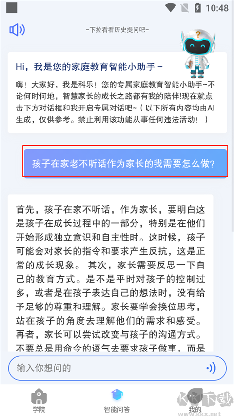 养教有方