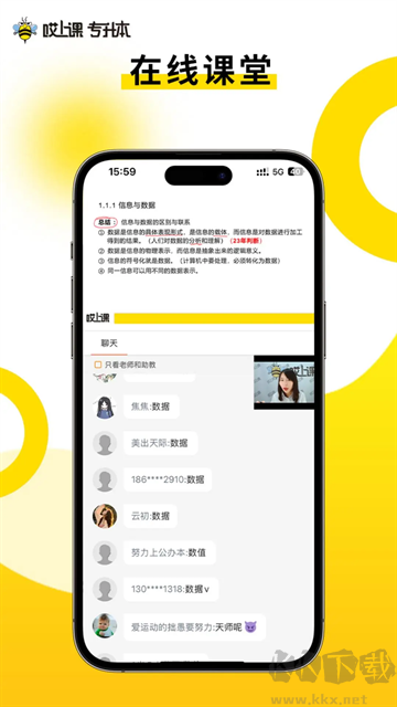 哎上课专升本app官方版安装v3.1.4手机版
