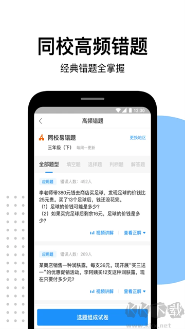 爱作业