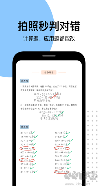爱作业