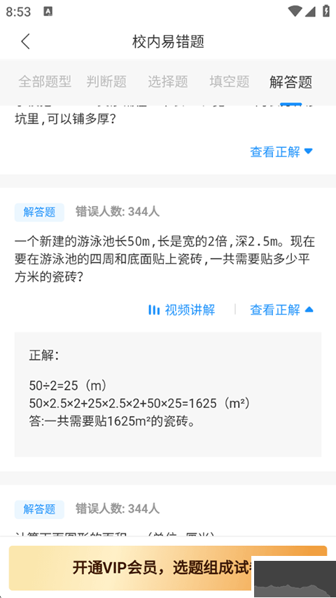 爱作业