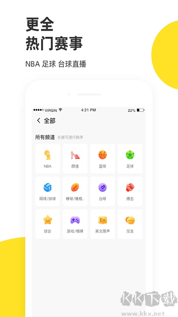 企鹅体育手机版