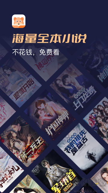 月鼠小说app官方版