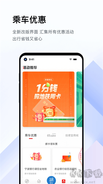 亿通行App官方版安装v6.3.2安卓版
