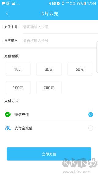 新余公交app官方版v1.0.5最新版