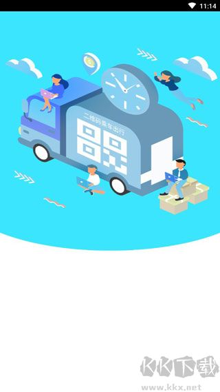 新余公交app官方版v1.0.5最新版