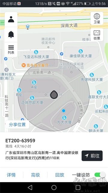 万物在线App官方版v1.9.31安卓版