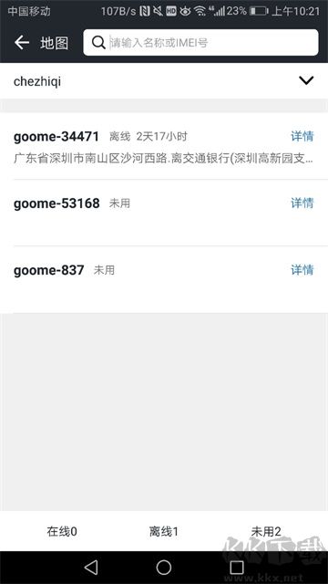 万物在线App官方版v1.9.31安卓版