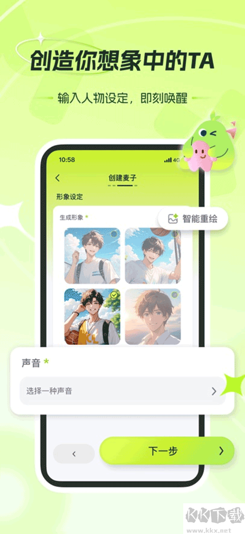 麦芽岛app