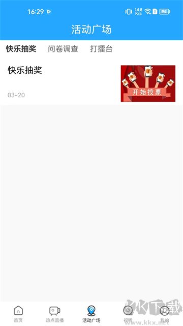 无限娄底app官方版v2.2.3安卓版
