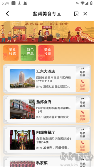 自贡观察