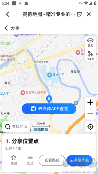 自贡观察