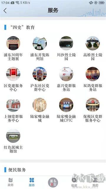 浦东观察