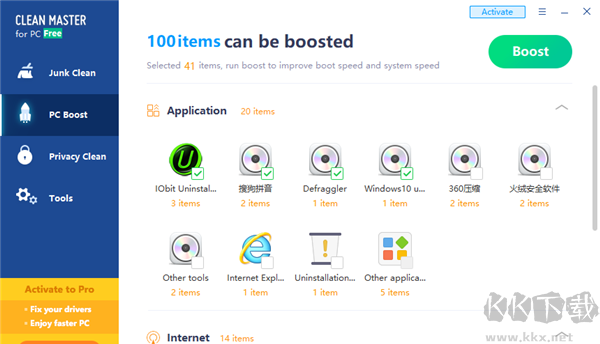 猎豹清理大师(Clean Master for PC)电脑版