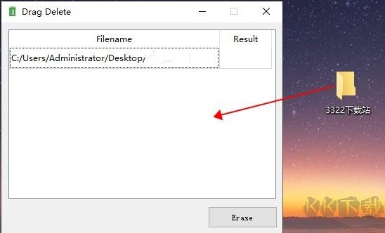 Drag Delete(快速文件粉碎工具)