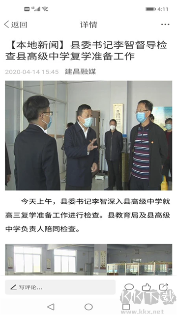 建昌融媒