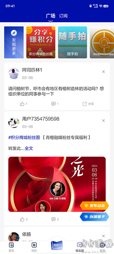 青橙融媒