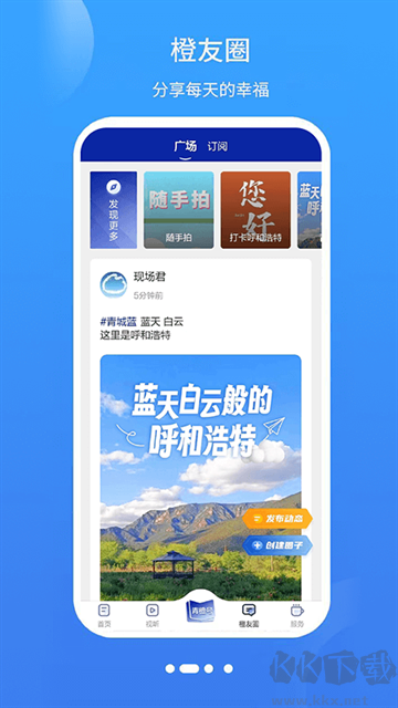 青橙融媒