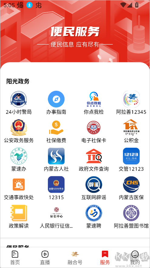 阿拉善融媒