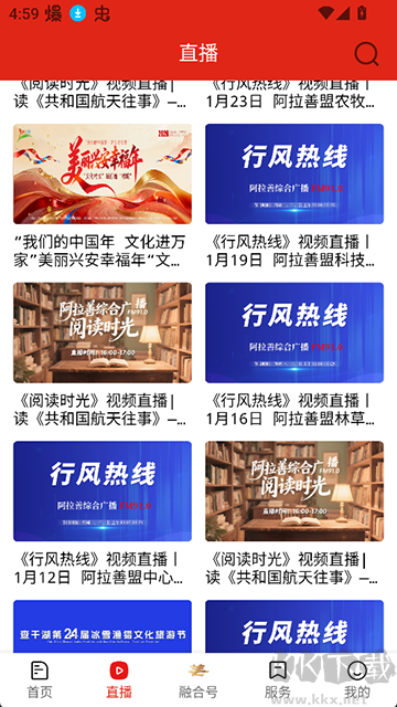 阿拉善融媒