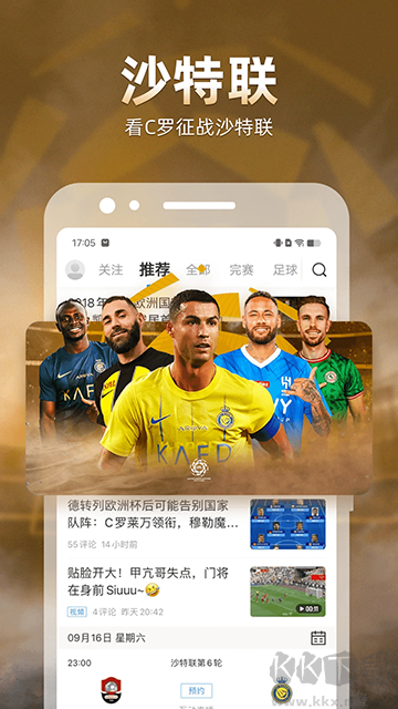 直播吧手机版安装v7.1.4最新版