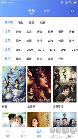 蓝猫视频播放器