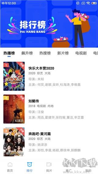 蓝猫视频播放器