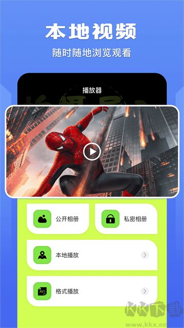 蓝猫视频播放器免费版安装v1.12安卓版