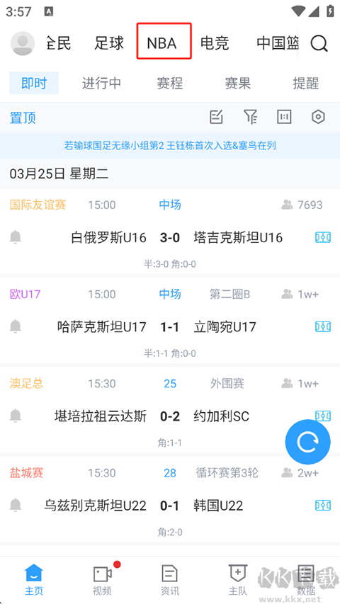 应安联app最新版安装v2.1.4安卓版