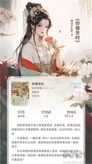 火星女频app官方版高清大图 火星女频app官方版v2.7.6安卓版