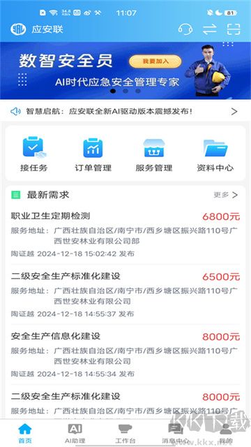 大视界app最新版安装高清大图 大视界app最新版安装v3.9.0安卓版