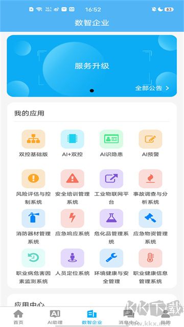 大视界app最新版安装高清大图 大视界app最新版安装v3.9.0安卓版
