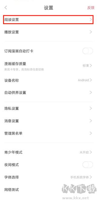 看漫app