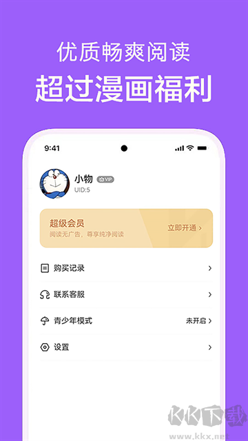 看耽漫画app