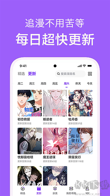 看耽漫画app