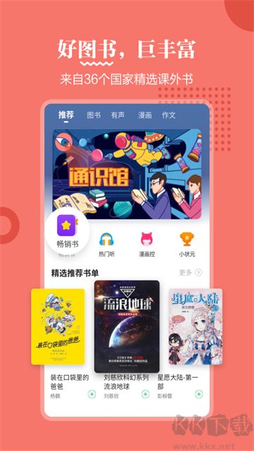 掌阅课外书app免费版安装v4.9.16最新版