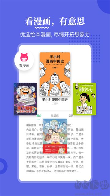 掌阅课外书app免费版安装v4.9.16最新版