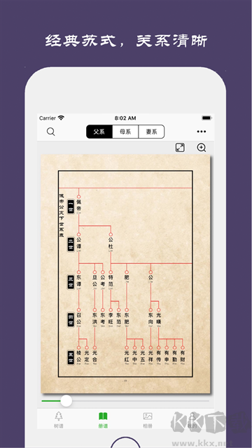 族记家谱app最新版安装高清大图 族记家谱app最新版安装v7.2.67
