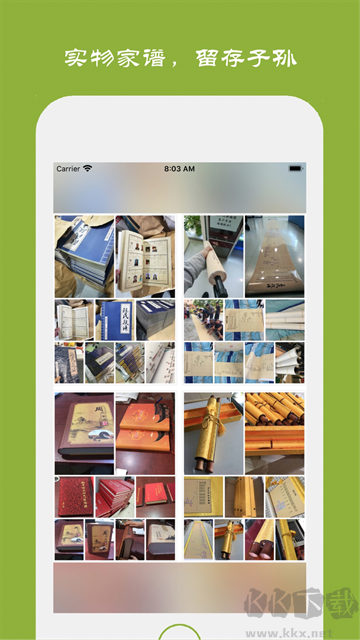 族记家谱app最新版安装高清大图 族记家谱app最新版安装v7.2.67