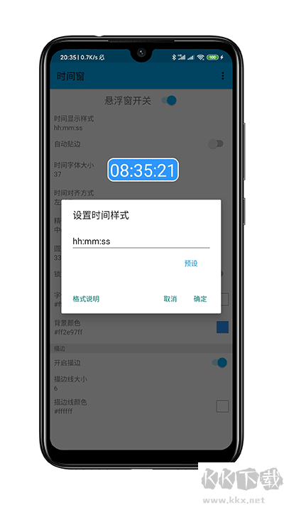 时间窗app最新版安装v1.8.3免费版