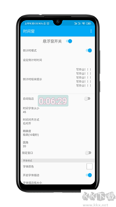 时间窗app最新版安装v1.8.3免费版